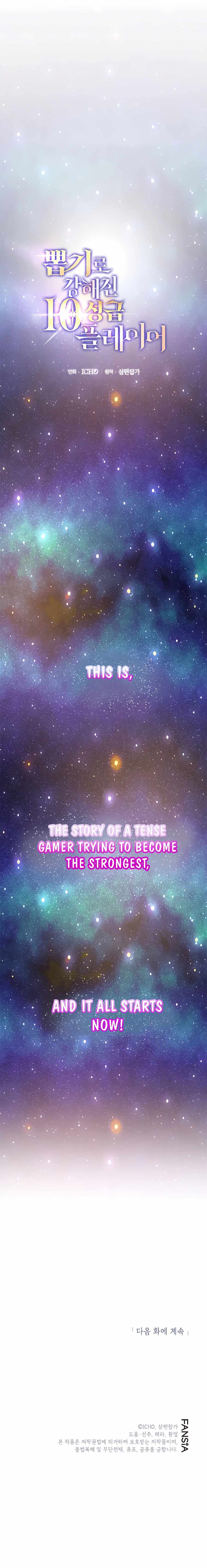 I Got Lucky and Pulled a 10th Rank Summon Chapter 0 - Page 11