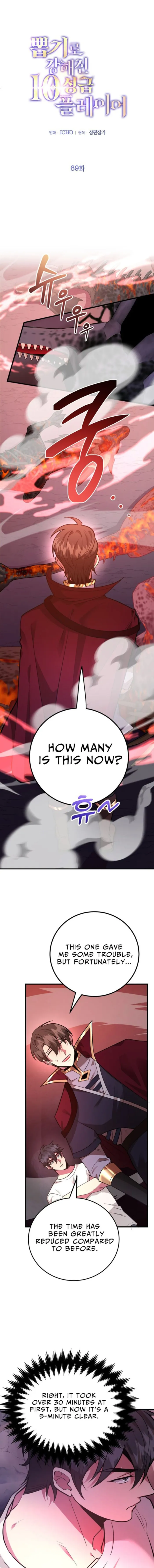 I Got Lucky and Pulled a 10th Rank Summon Chapter 89 - Page 1