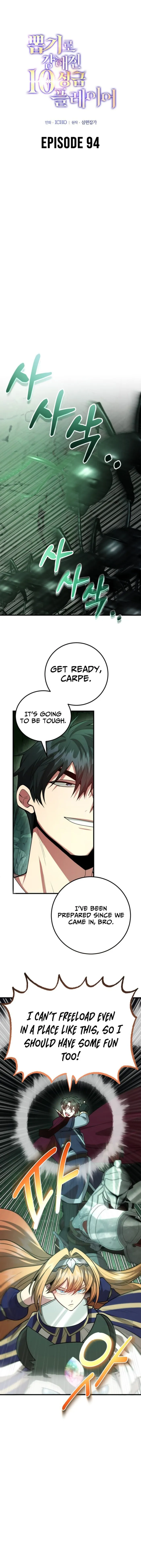 I Got Lucky and Pulled a 10th Rank Summon Chapter 94 - Page 1