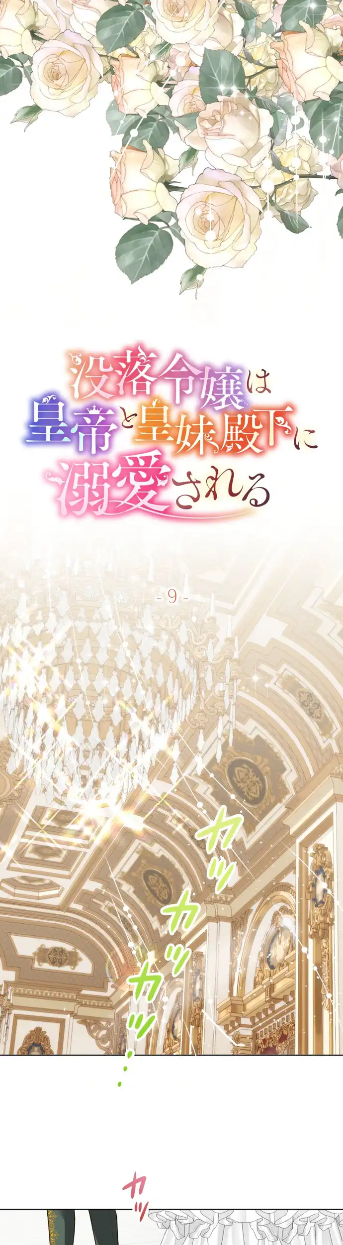 You Have to Repay Your Savior Chapter 9 - Page 20