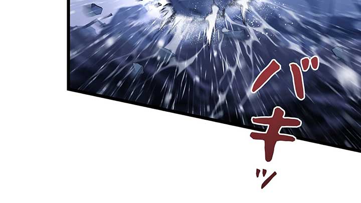 I dedicate my life to revenge Chapter 10 - Page 100