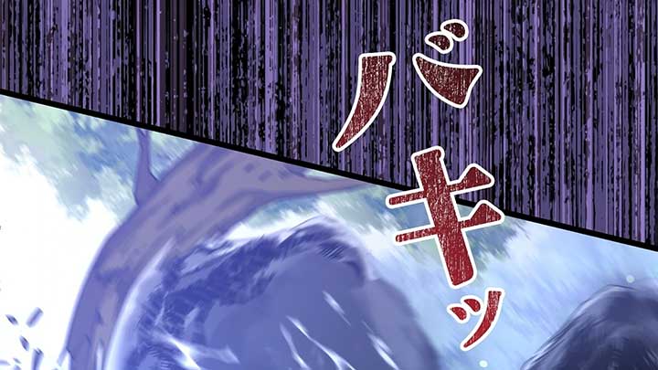 I dedicate my life to revenge Chapter 10 - Page 124