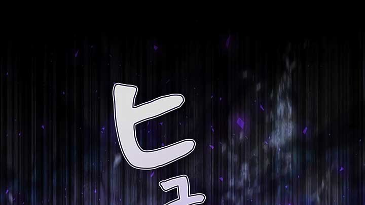 I dedicate my life to revenge Chapter 10 - Page 133