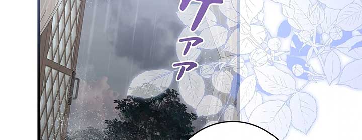 I dedicate my life to revenge Chapter 10 - Page 18