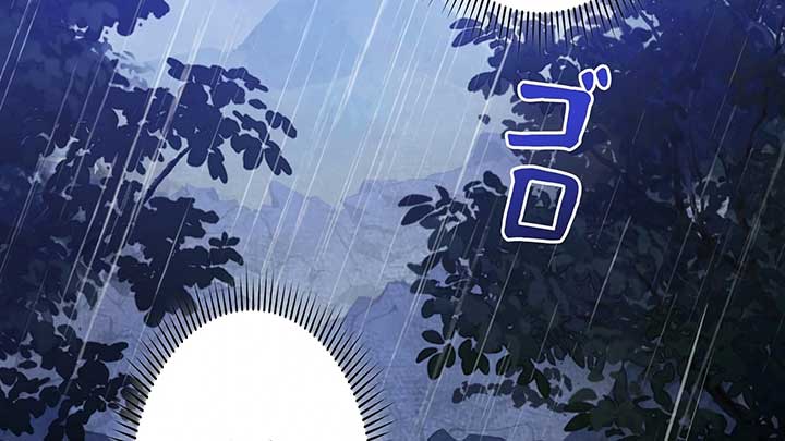 I dedicate my life to revenge Chapter 10 - Page 211