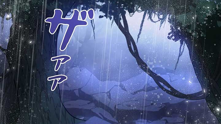 I dedicate my life to revenge Chapter 10 - Page 46