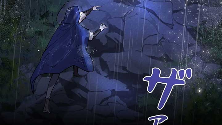 I dedicate my life to revenge Chapter 10 - Page 47