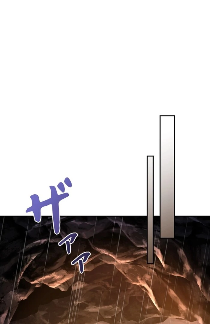 I dedicate my life to revenge Chapter 11 - Page 23