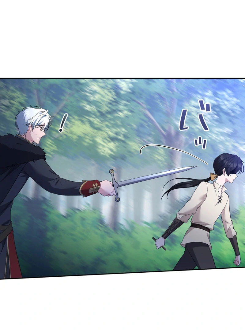 I dedicate my life to revenge Chapter 14 - Page 28