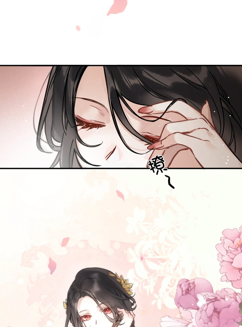 Court of Music and Dance Chapter 1 - Page 25