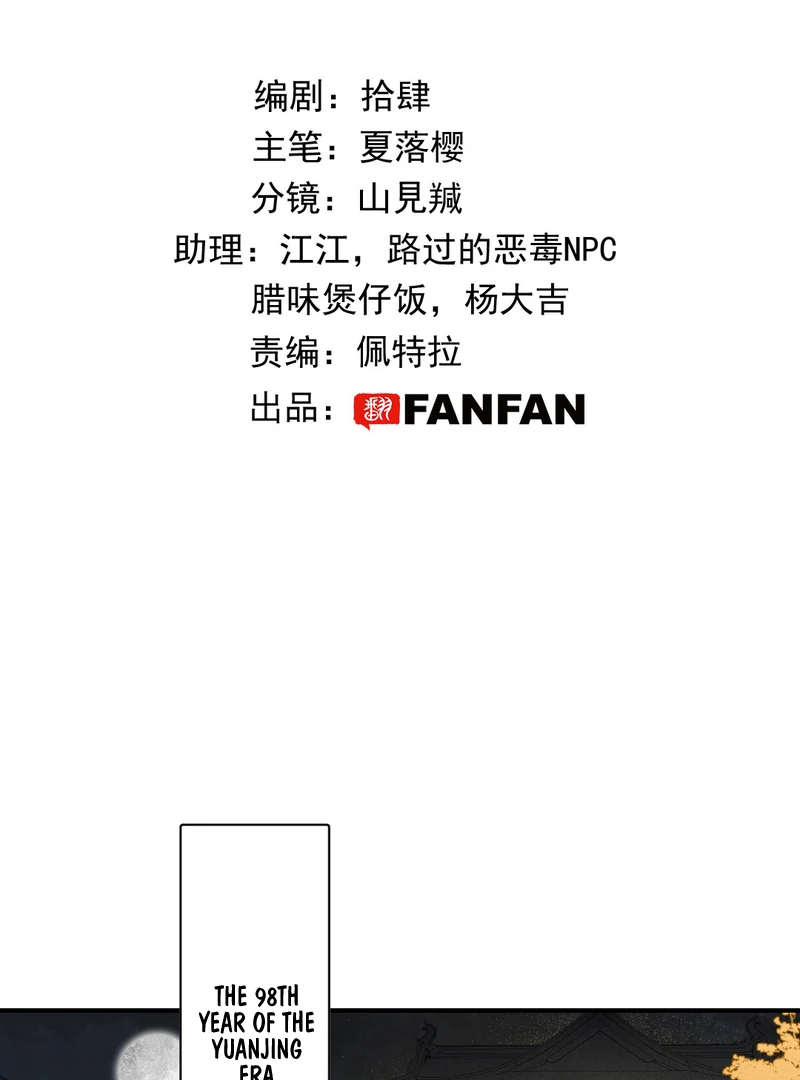 Court of Music and Dance Chapter 1 - Page 3