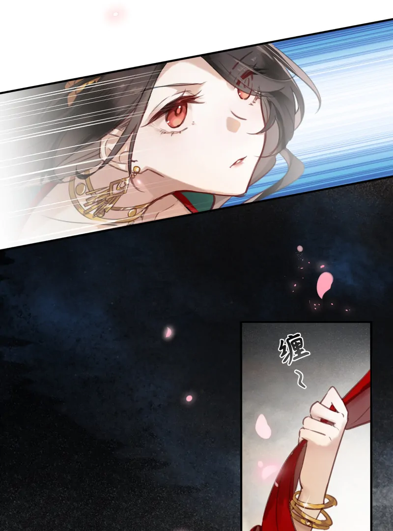 Court of Music and Dance Chapter 1 - Page 44