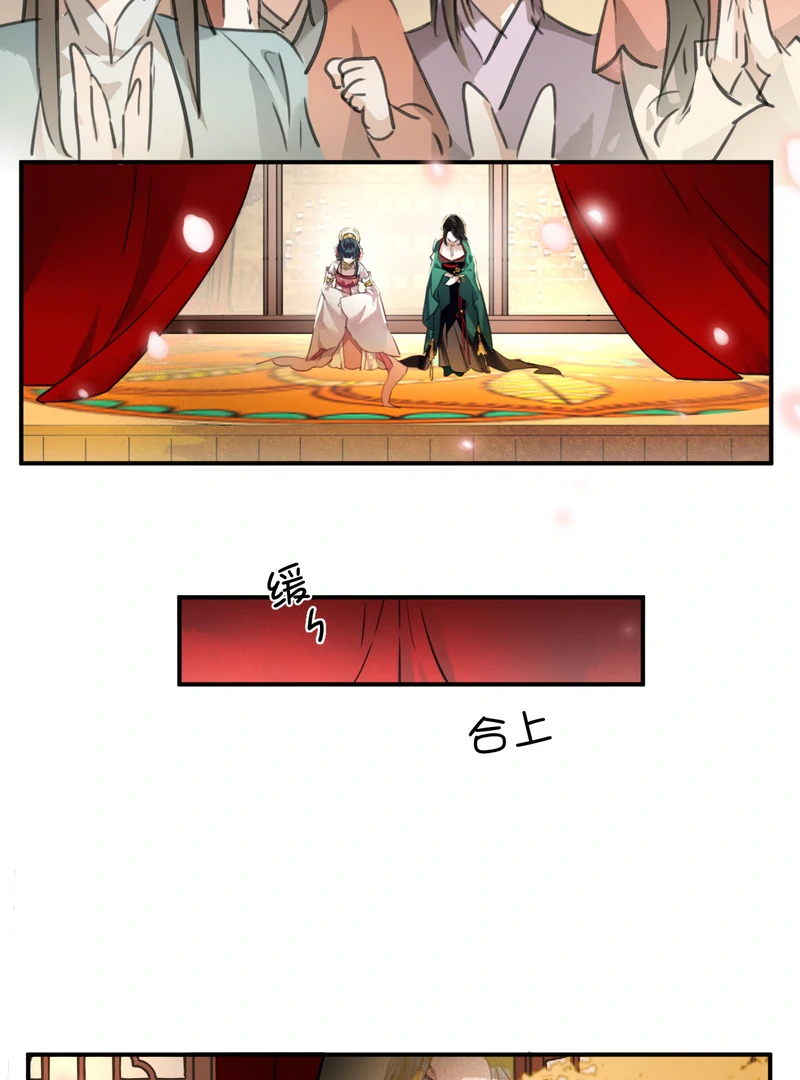 Court of Music and Dance Chapter 1 - Page 51