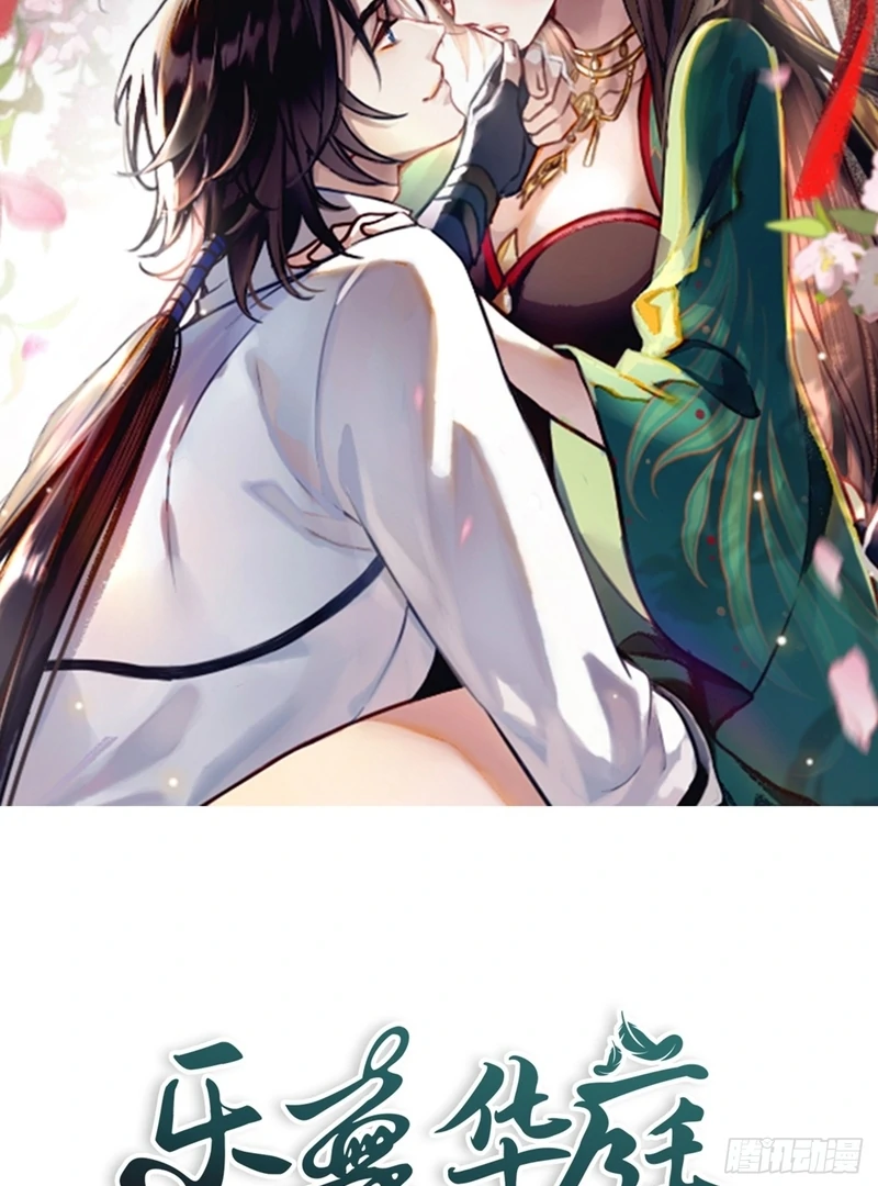 Court of Music and Dance Chapter 12 - Page 2