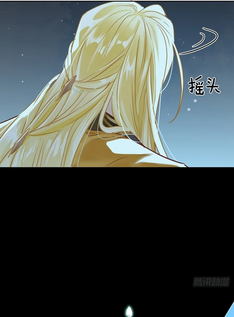 Court of Music and Dance Chapter 12 - Page 28