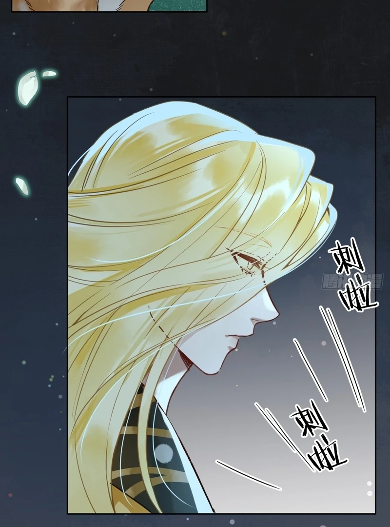 Court of Music and Dance Chapter 12 - Page 31