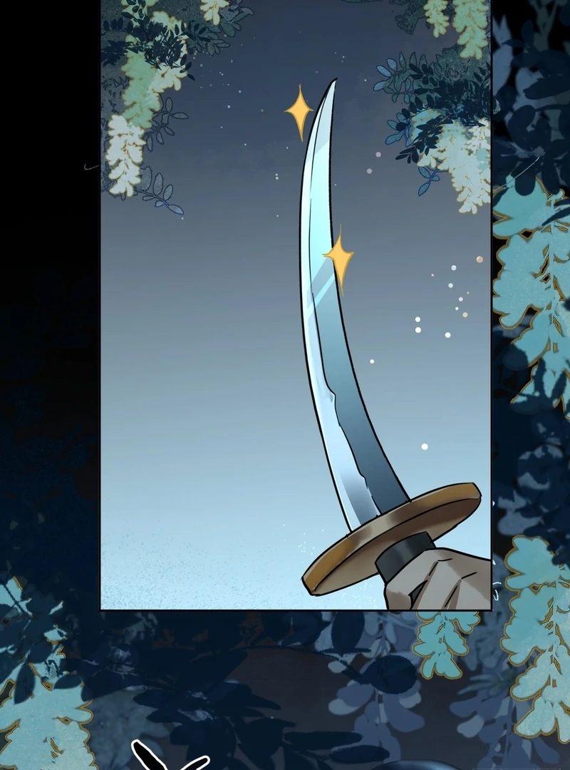 Court of Music and Dance Chapter 12 - Page 4