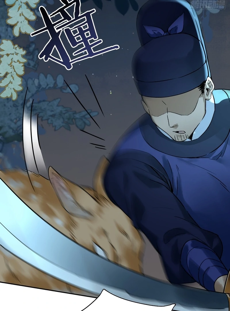 Court of Music and Dance Chapter 12 - Page 5