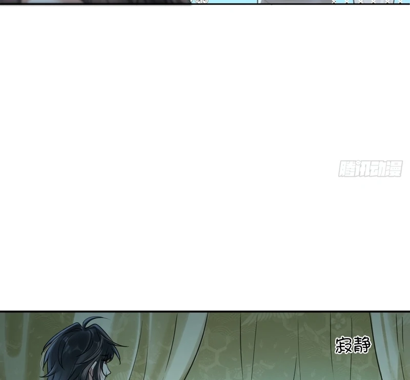 Court of Music and Dance Chapter 13 - Page 13