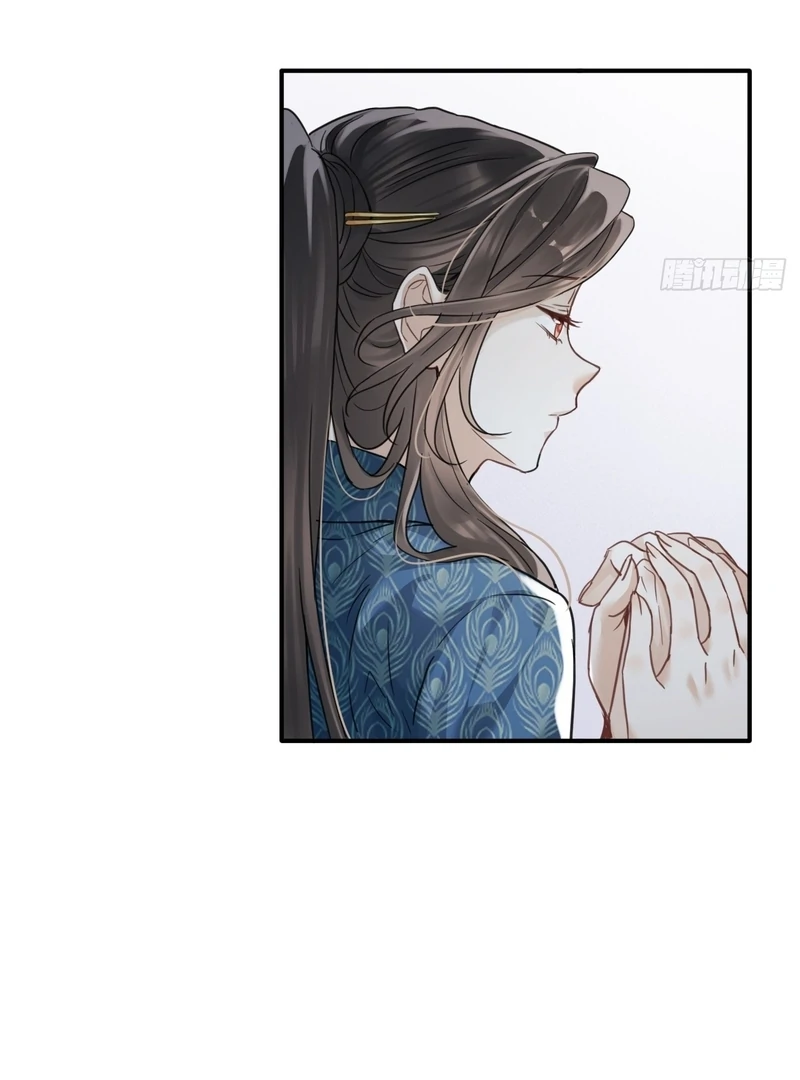 Court of Music and Dance Chapter 13 - Page 15