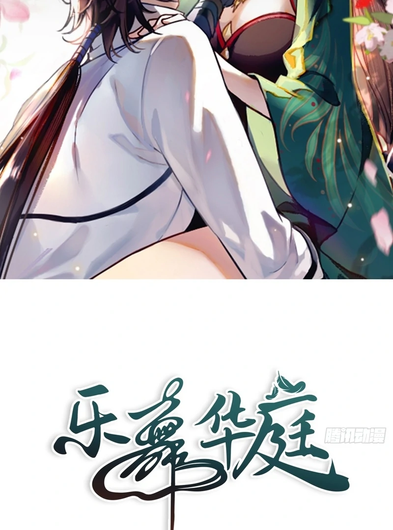 Court of Music and Dance Chapter 13 - Page 2