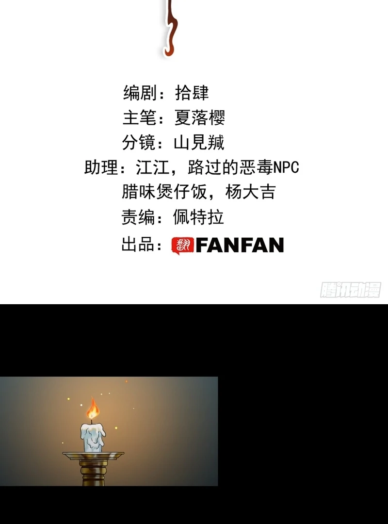 Court of Music and Dance Chapter 13 - Page 3