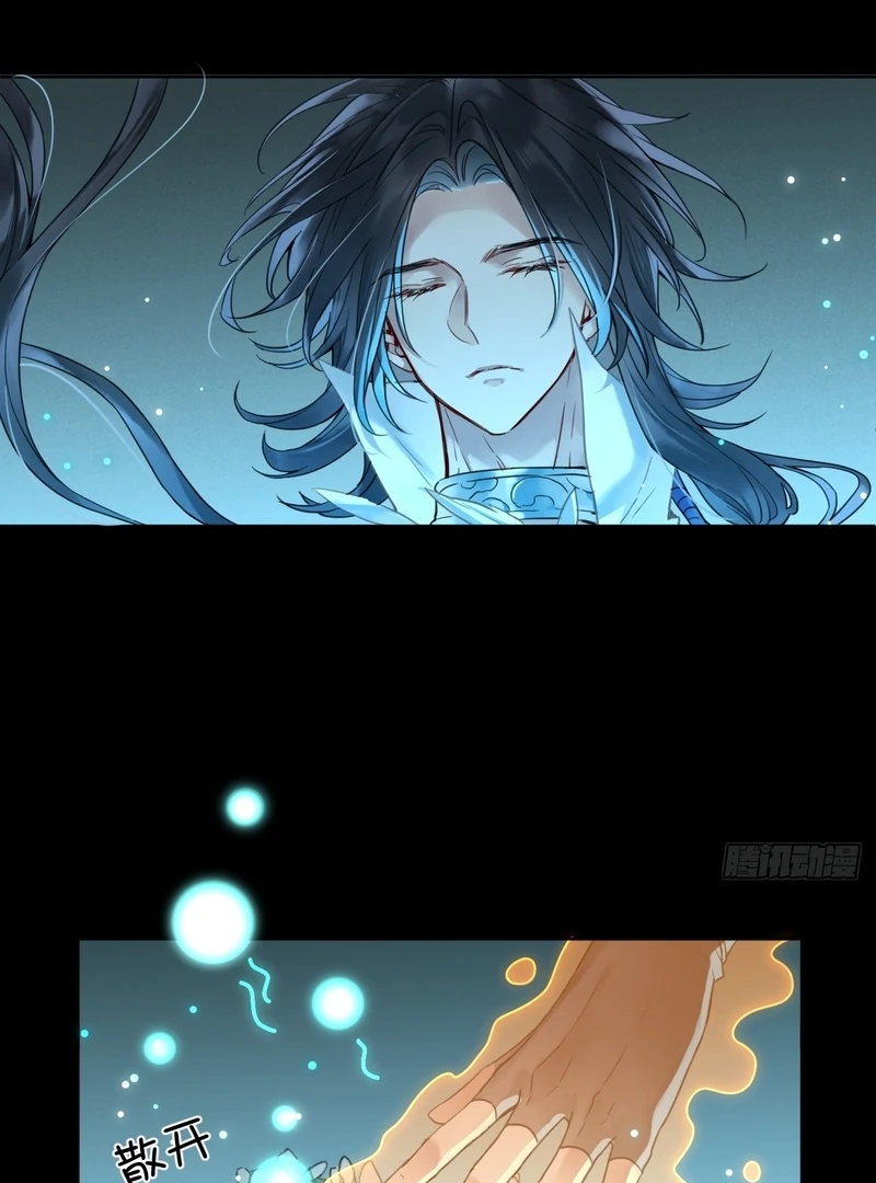 Court of Music and Dance Chapter 13 - Page 6