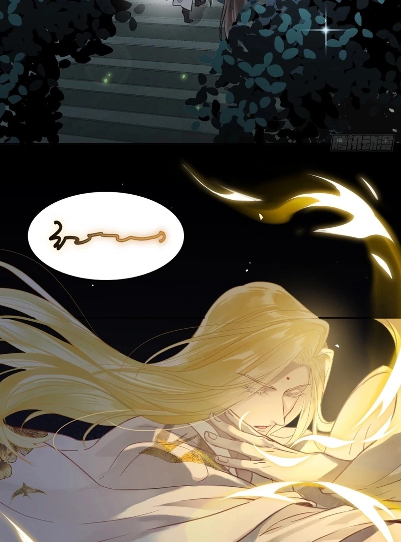 Court of Music and Dance Chapter 15 - Page 32