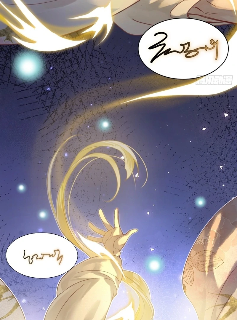 Court of Music and Dance Chapter 15 - Page 33