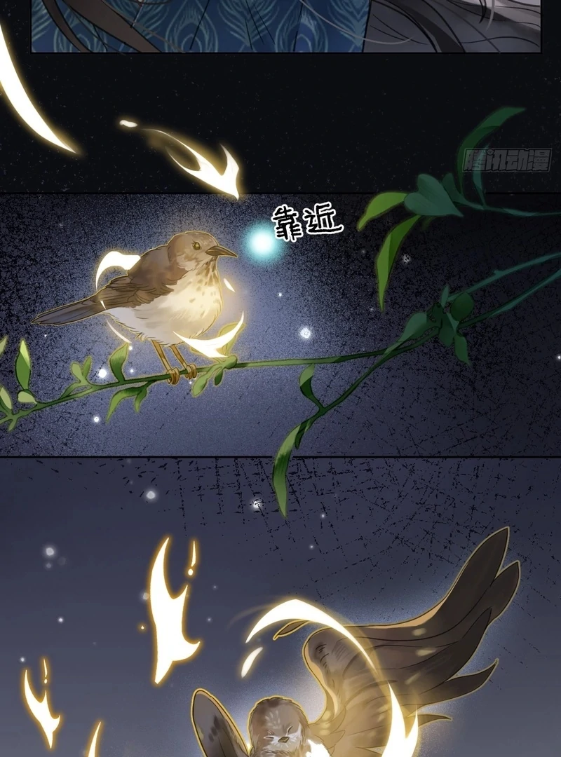 Court of Music and Dance Chapter 15 - Page 36