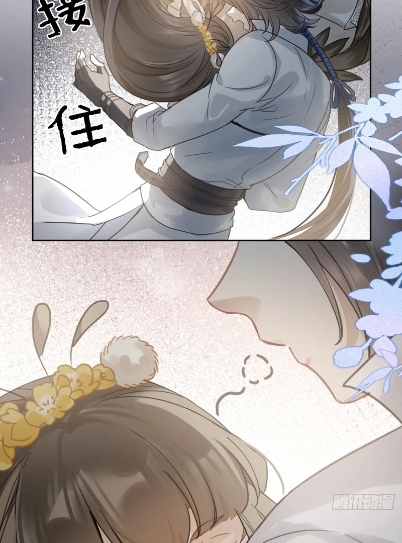 Court of Music and Dance Chapter 15 - Page 40