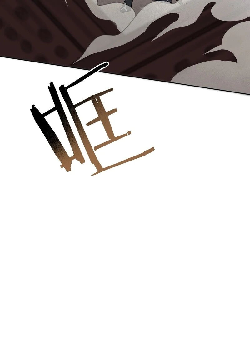 Court of Music and Dance Chapter 15 - Page 63