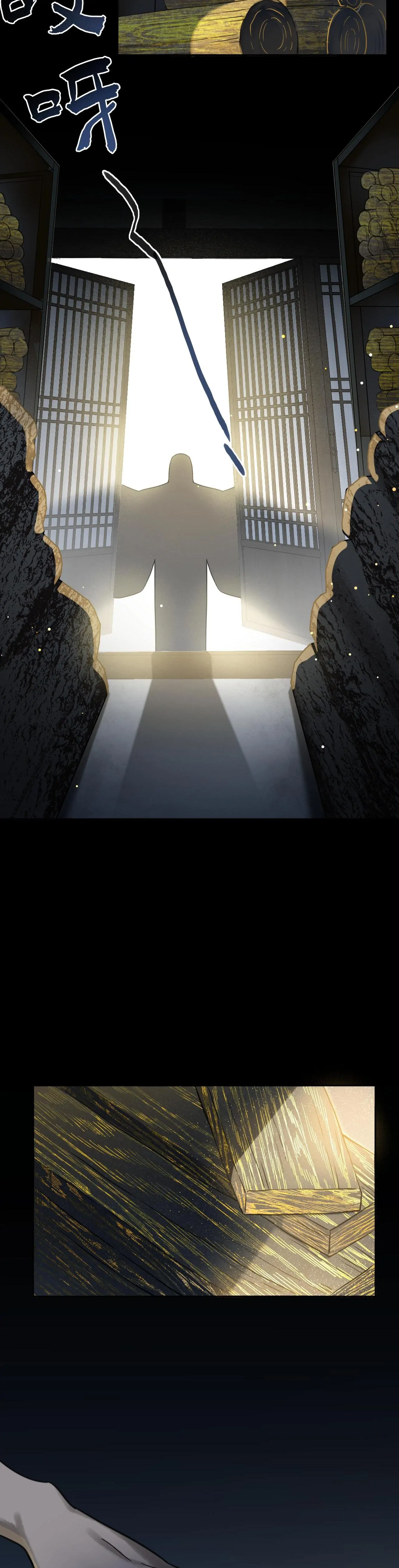 Court of Music and Dance Chapter 18 - Page 2