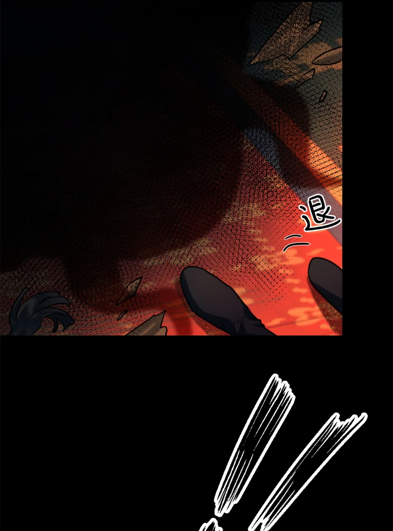 Court of Music and Dance Chapter 2 - Page 16