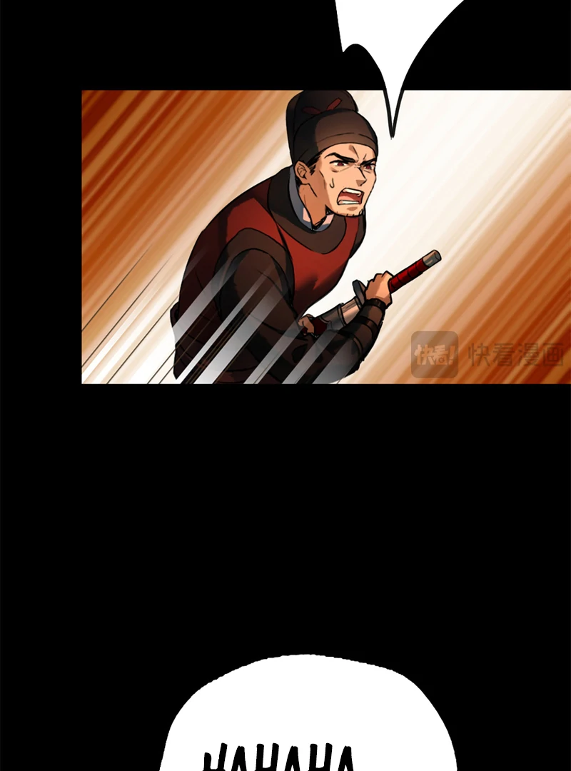 Court of Music and Dance Chapter 2 - Page 20