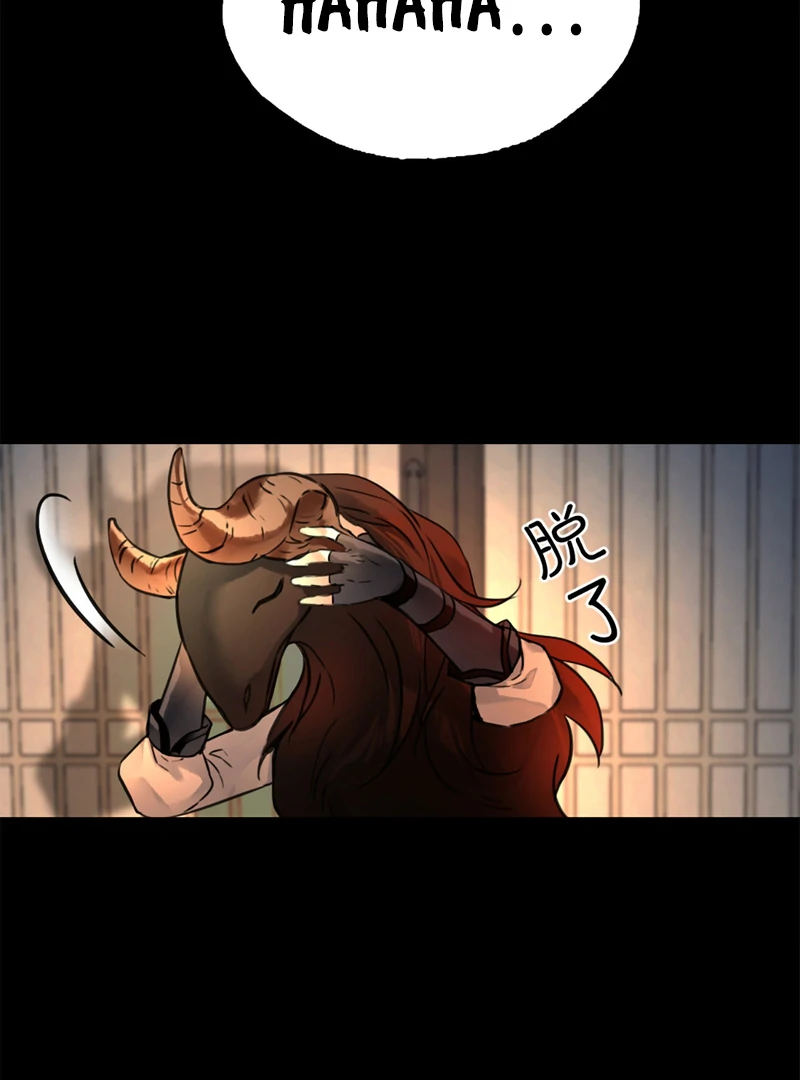 Court of Music and Dance Chapter 2 - Page 21