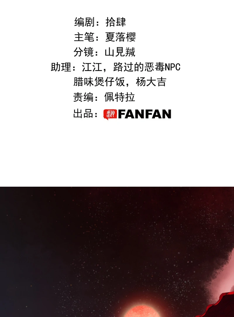 Court of Music and Dance Chapter 2 - Page 3