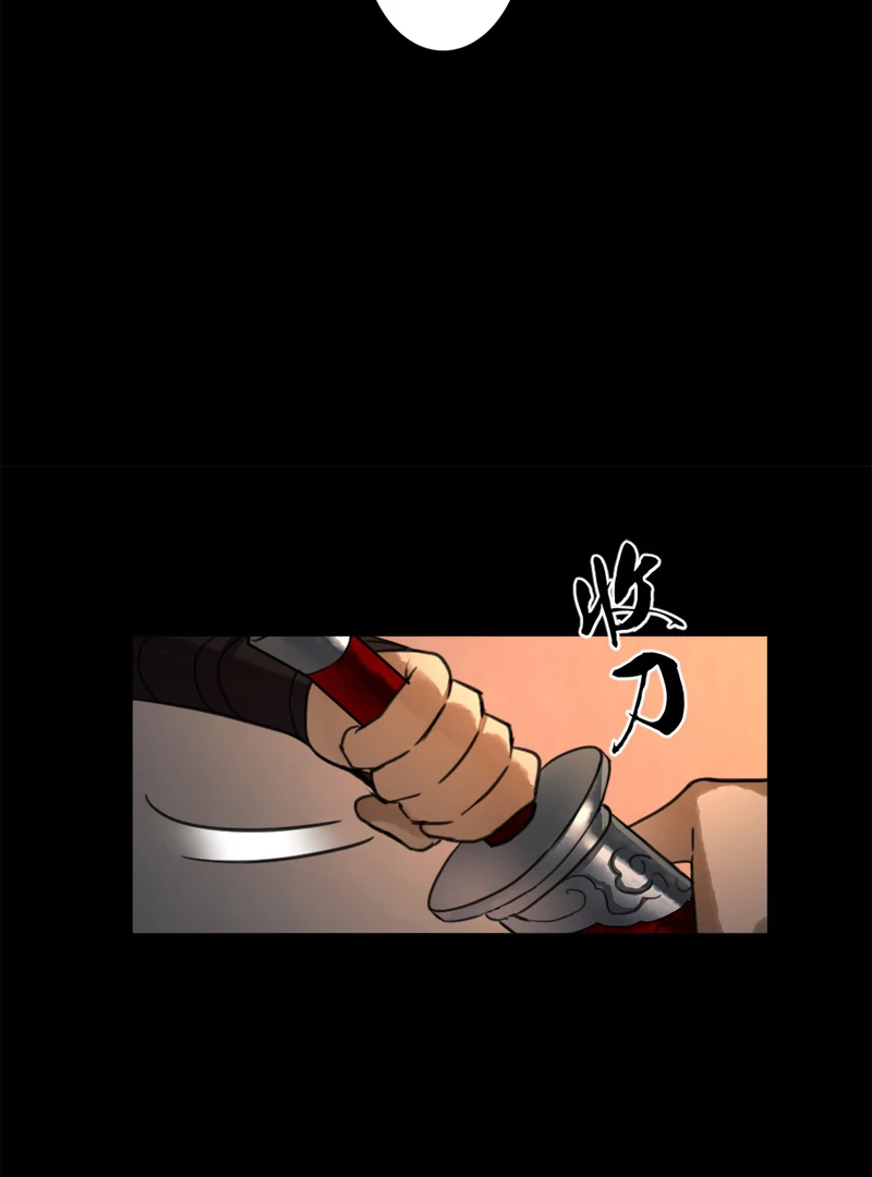 Court of Music and Dance Chapter 2 - Page 37