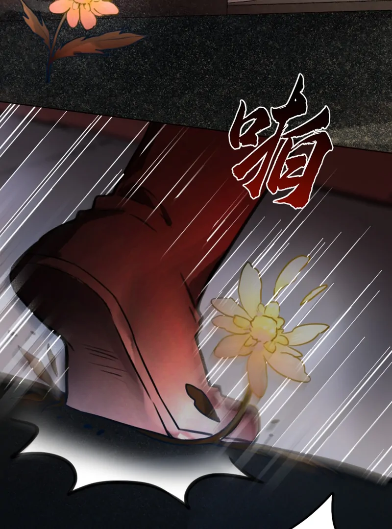 Court of Music and Dance Chapter 2 - Page 5