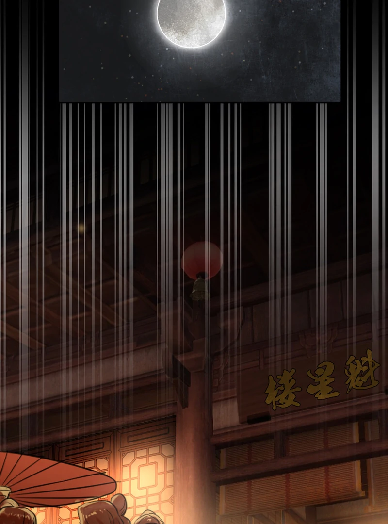 Court of Music and Dance Chapter 2 - Page 62