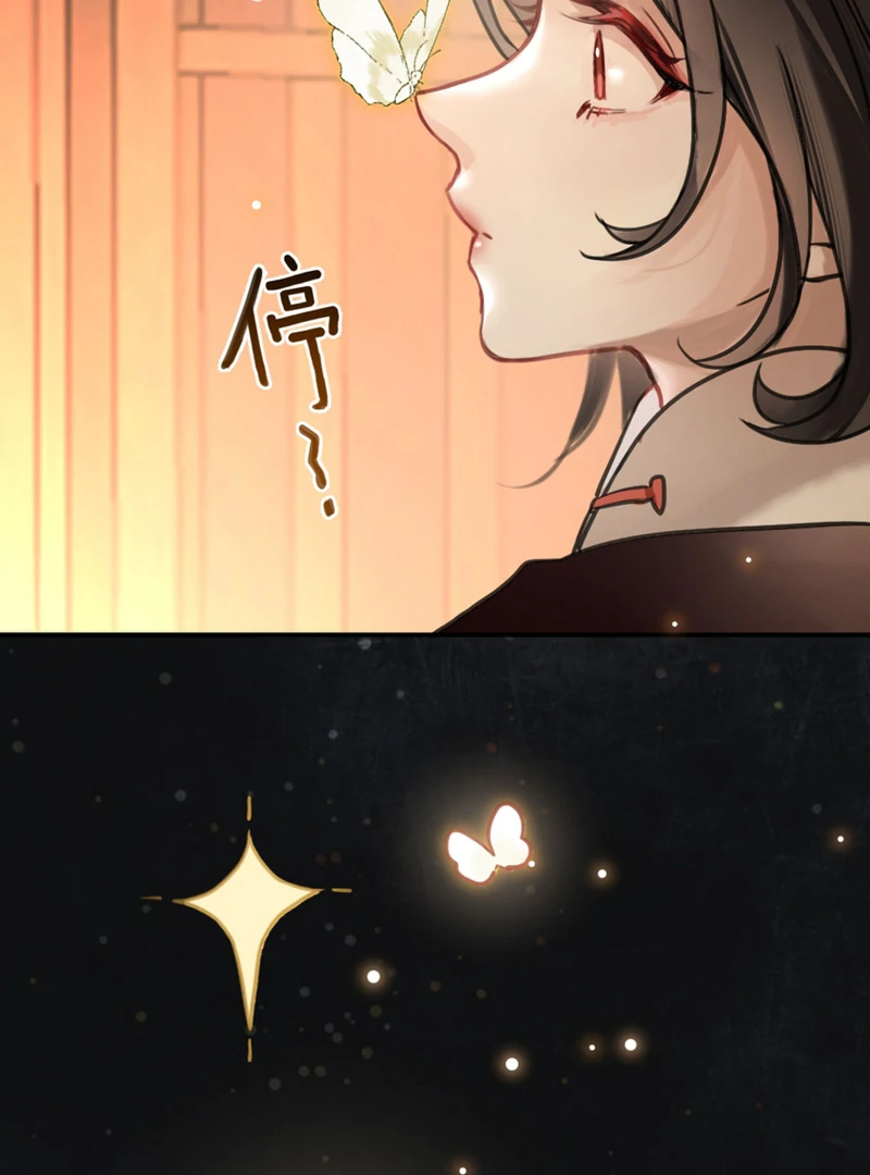 Court of Music and Dance Chapter 2 - Page 80