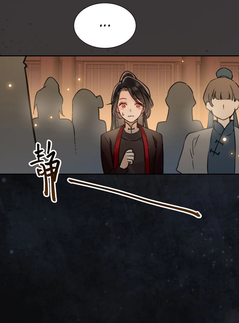 Court of Music and Dance Chapter 2 - Page 84