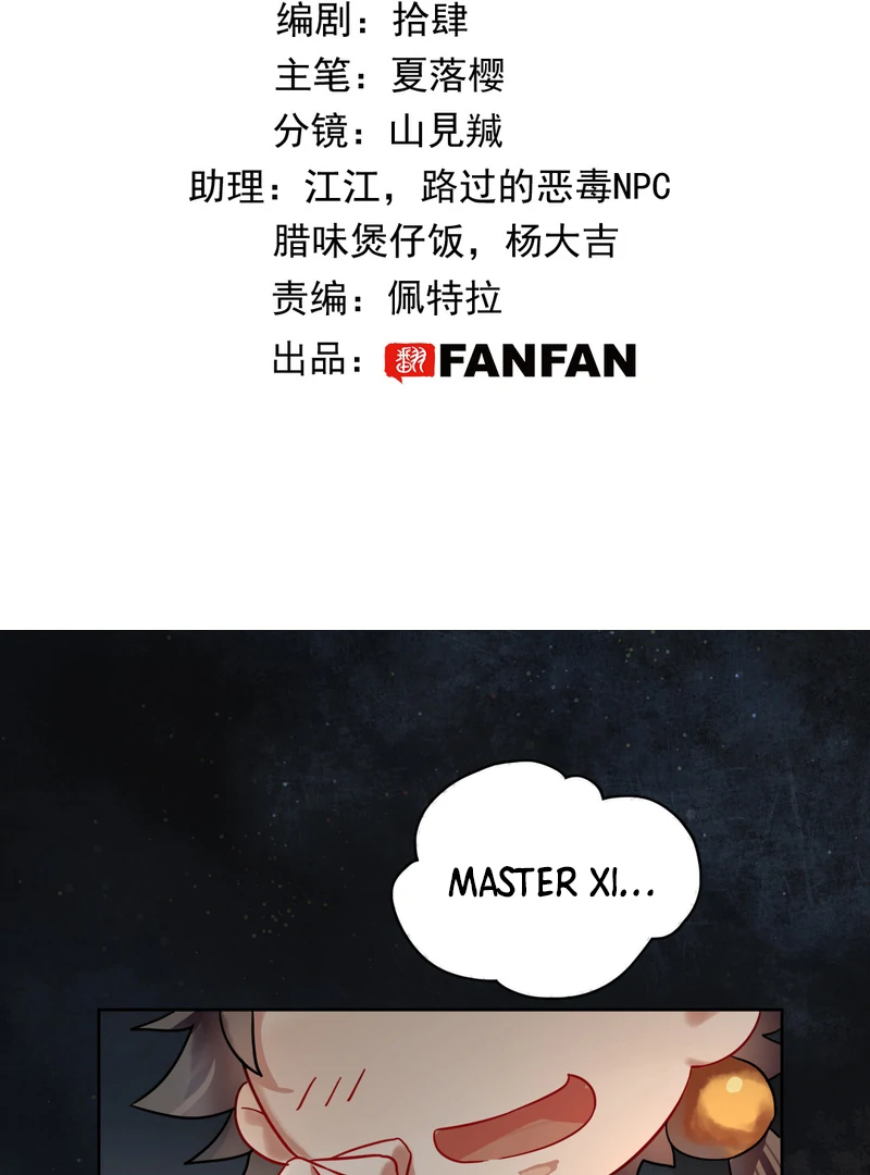 Court of Music and Dance Chapter 4 - Page 3