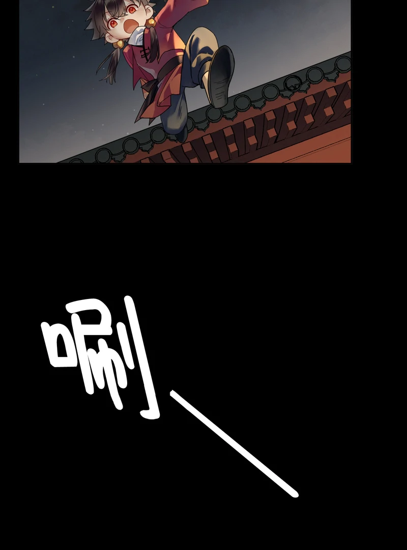 Court of Music and Dance Chapter 4 - Page 7