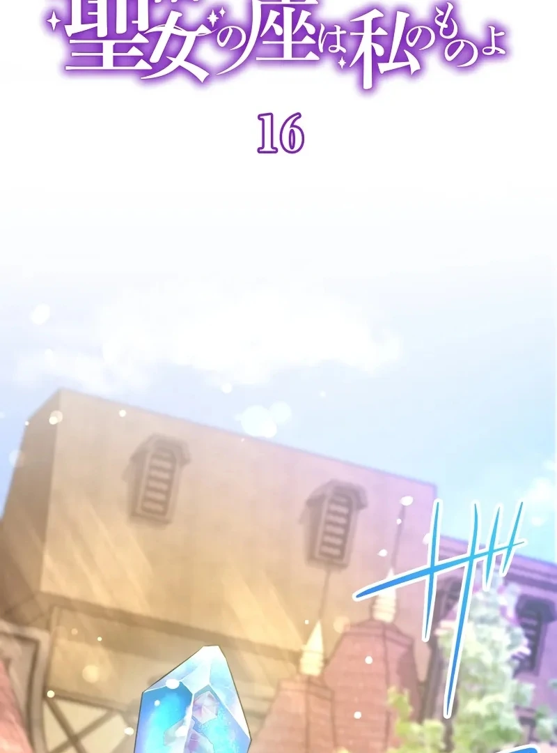 Too Bad for You, the Position of the Saint Belongs to Me Chapter 16 - Page 45