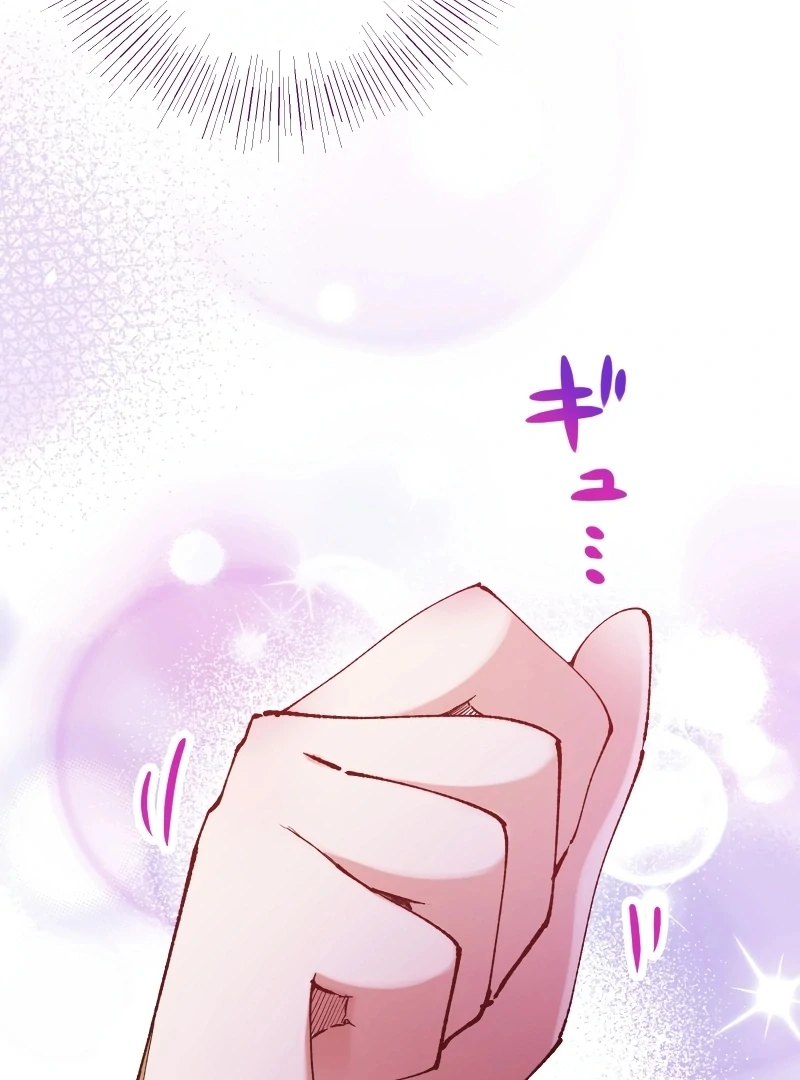 Too Bad for You, the Position of the Saint Belongs to Me Chapter 17 - Page 14