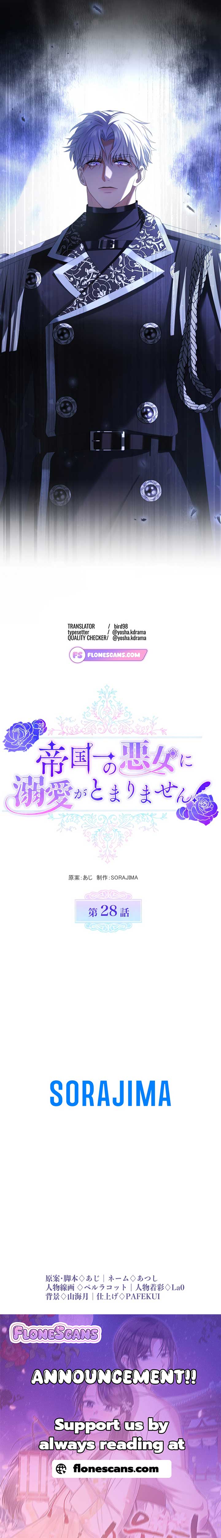 I Can’t Stop Doting the Empire’s Most Notorious Villainess! Chapter 28 - Page 13