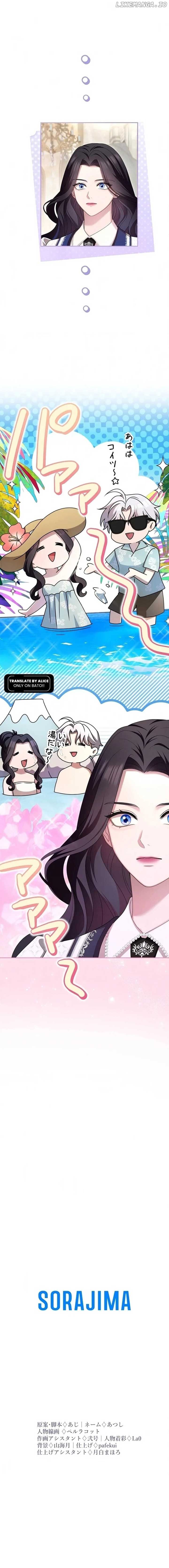 I Can’t Stop Doting the Empire’s Most Notorious Villainess! Chapter 51 - Page 20