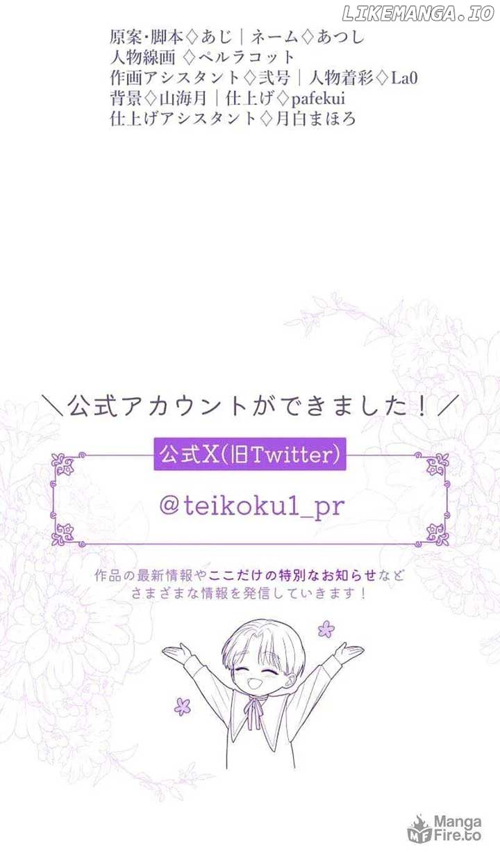 I Can’t Stop Doting the Empire’s Most Notorious Villainess! Chapter 56 - Page 12