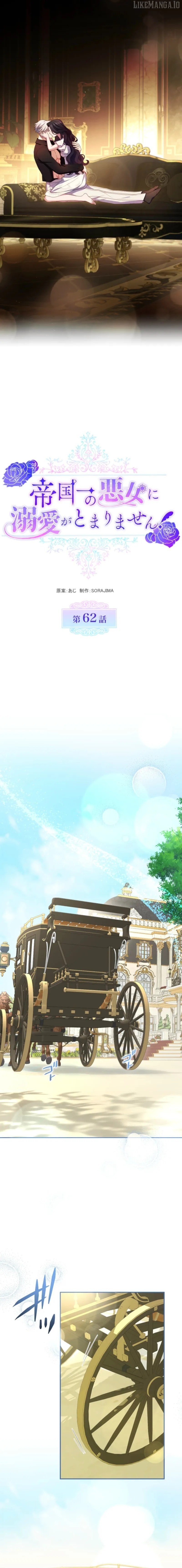 I Can’t Stop Doting the Empire’s Most Notorious Villainess! Chapter 62 - Page 6